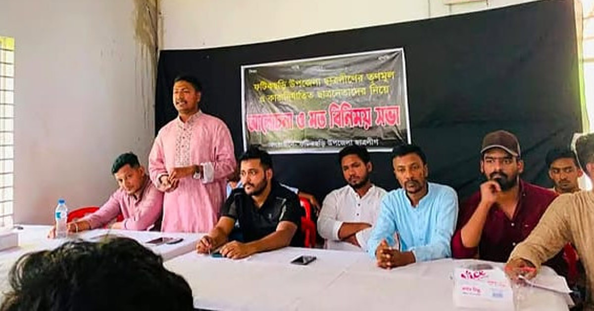 দৈনিক পূর্বকোণ - চট্টগ্রামের দৈনিক চট্টগ্রামে শতাধিক নেতাকর্মী নিয়ে নিষিদ্ধ ছাত্রলীগের সভা, গ্রেপ্তার ২