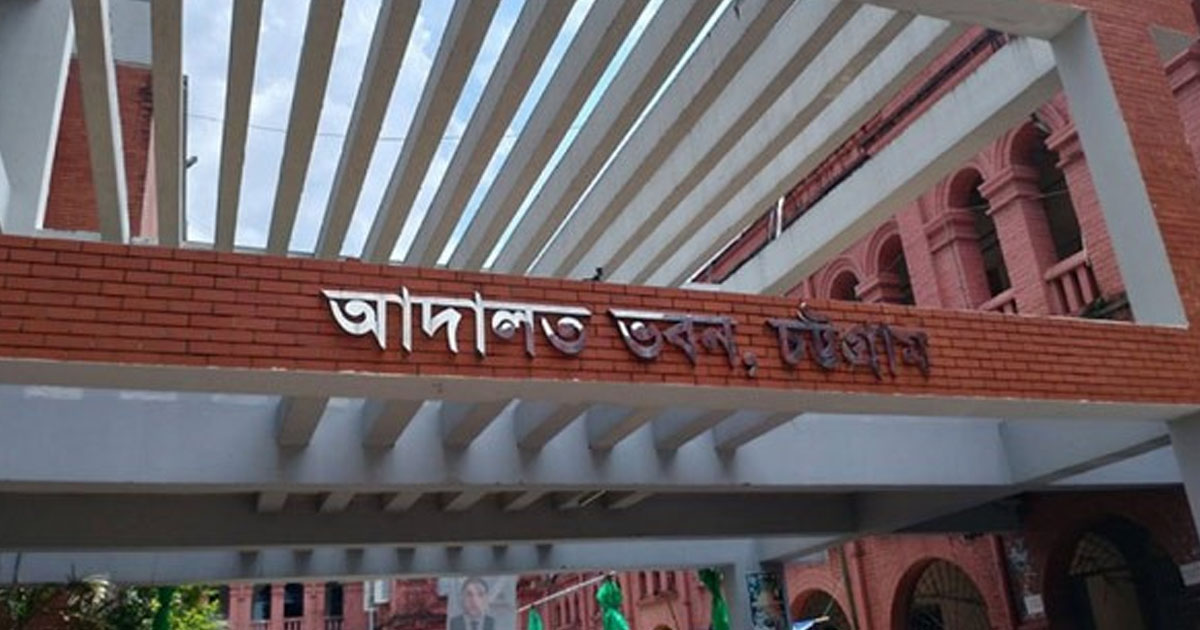 দৈনিক পূর্বকোণ - চট্টগ্রামের দৈনিক চট্টগ্রামে যুবককে হত্যা মামলায় আসামির যাবজ্জীবন