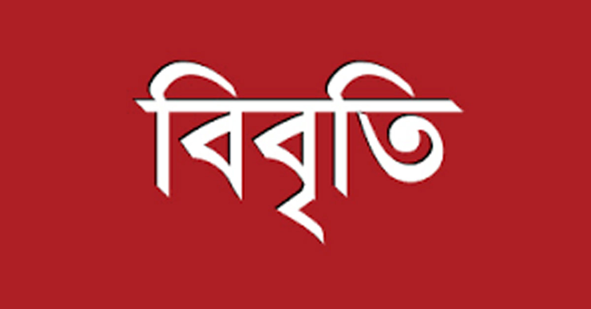 দৈনিক পূর্বকোণ - চট্টগ্রামের দৈনিক পার্বত্য চট্টগ্রাম বিষয়ক মন্ত্রীর পদত্যাগে উদ্বেগ