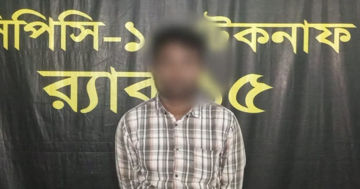 দৈনিক পূর্বকোণ - চট্টগ্রামের দৈনিক টেকনাফে যাবজ্জীবন সাজাপ্রাপ্ত আসামি গ্রেপ্তার