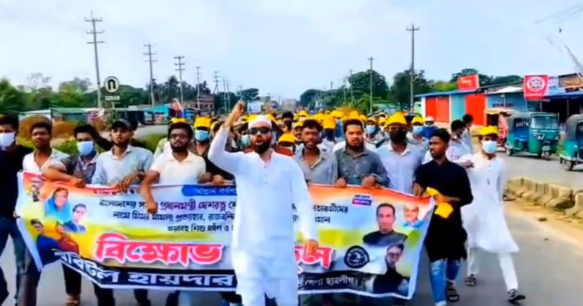 আনোয়ারায় নিষিদ্ধ ছাত্রলীগের ঝটিকা মিছিলের ভিডিও ভাইরাল