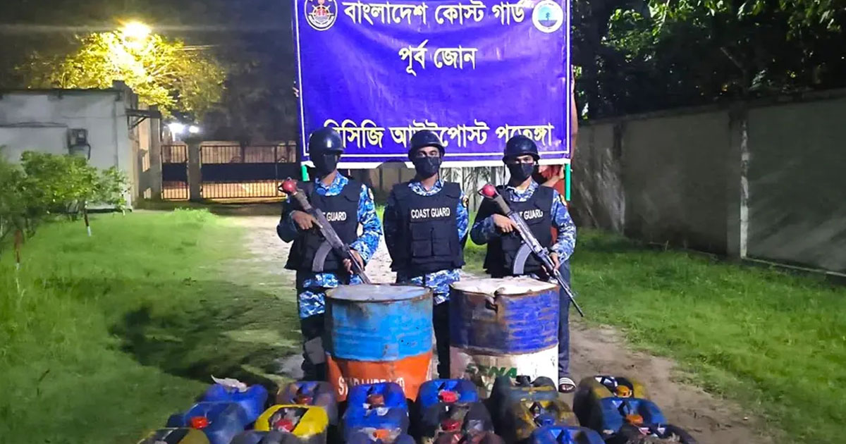 চট্টগ্রামে ১৪০০ লিটার জ্বালানি তেল জব্দ