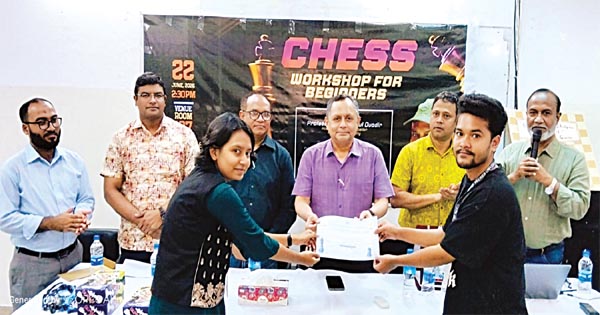 দৈনিক পূর্বকোণ - চট্টগ্রামের দৈনিক প্রিমিয়ার ইউনিভার্সিটিতে ‘চেস ওয়ার্কশপ ফর বিগিনার্স’ প্রশিক্ষণ কর্মশালা সম্পন্ন