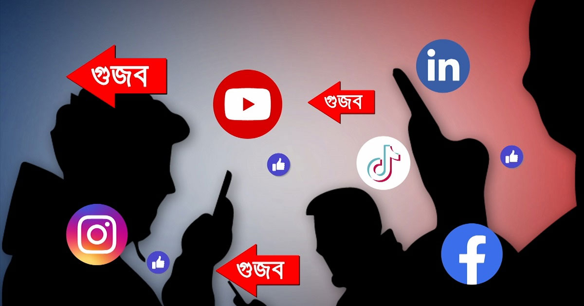 দৈনিক পূর্বকোণ - চট্টগ্রামের দৈনিক গণমাধ্যমের অনুকরণে অপতথ্য প্রচার করা ৪০০ সোশ্যাল অ্যাকাউন্ট চিহ্নিত: মন্ত্রী