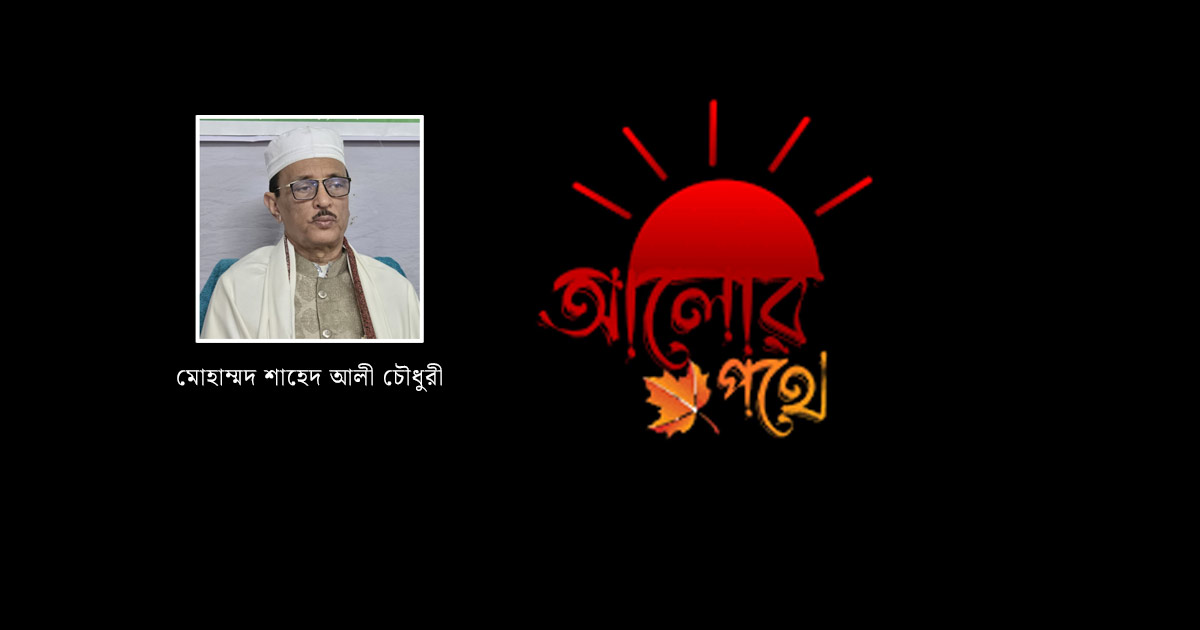 দৈনিক পূর্বকোণ - চট্টগ্রামের দৈনিক অতীতের শিক্ষা আলোর পথ