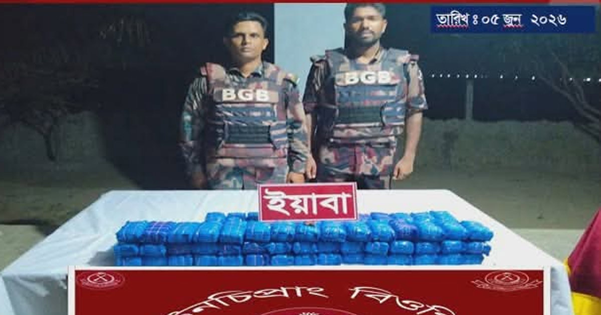 দৈনিক পূর্বকোণ - চট্টগ্রামের দৈনিক টেকনাফে ৬ কোটি টাকার ইয়াবা ফেলে পালালো পাচারকারীরা