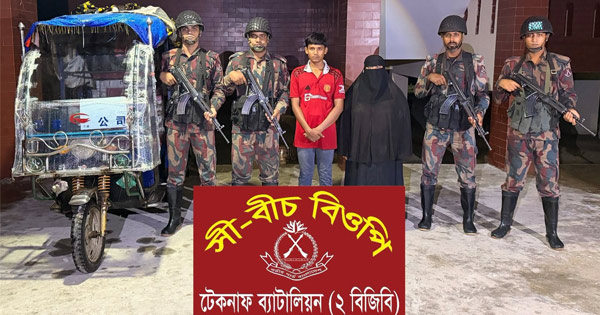 দৈনিক পূর্বকোণ - চট্টগ্রামের দৈনিক টেকনাফ মেরিন ড্রাইভে ছিনতাই হওয়া অটোরিকশা উদ্ধার