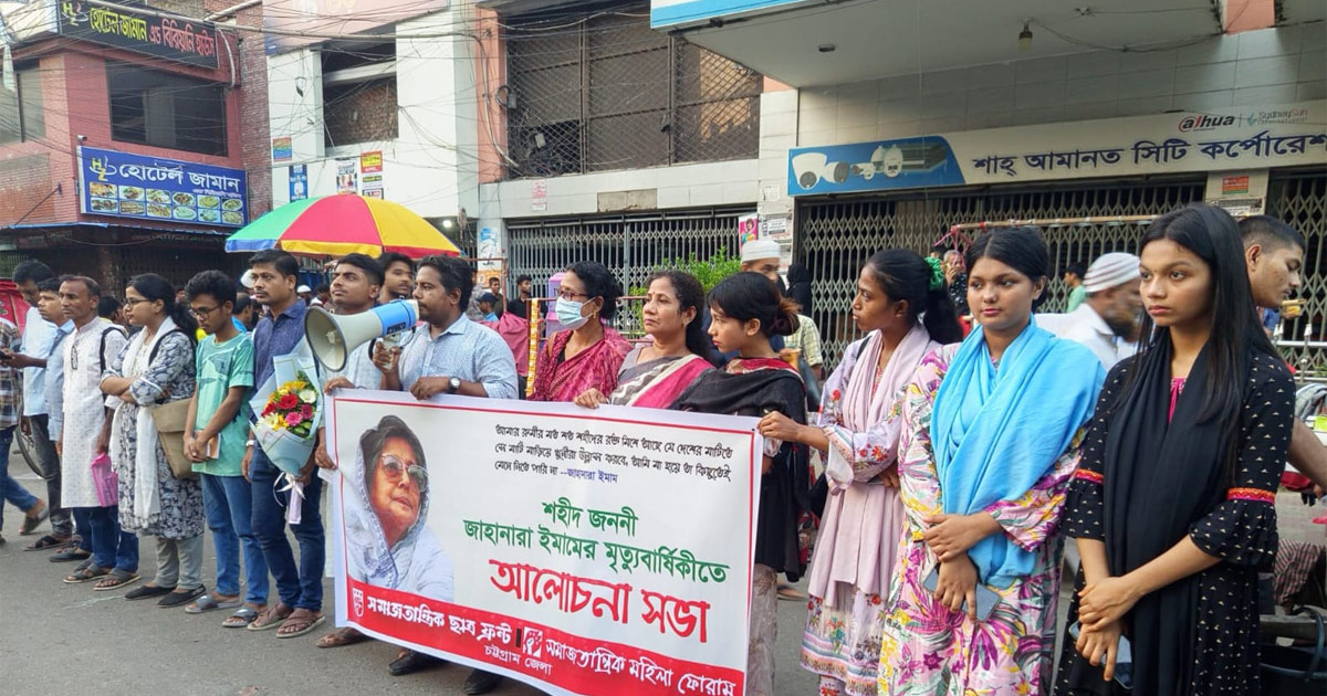 দৈনিক পূর্বকোণ - চট্টগ্রামের দৈনিক শহীদ জননী জাহানারা ইমামের ৩২তম মৃত্যুবার্ষিকী পালিত
