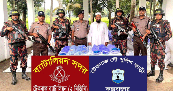 দৈনিক পূর্বকোণ - চট্টগ্রামের দৈনিক টেকনাফে ৫ লাখ মিটার অবৈধ কারেন্ট জাল জব্দ