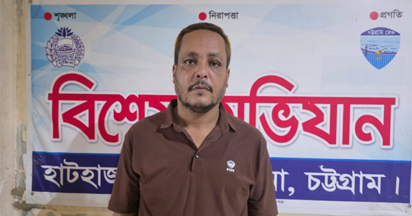 দৈনিক পূর্বকোণ - চট্টগ্রামের দৈনিক চাঁদাবাজির মামলায় হাটহাজারীতে ‘ভুয়া সাংবাদিক’ আটক