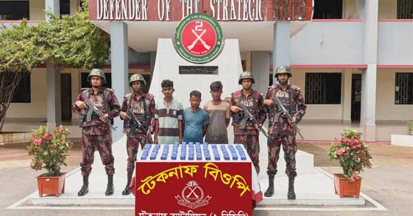 দৈনিক পূর্বকোণ - চট্টগ্রামের দৈনিক টেকনাফে ৪ কোটি টাকার ইয়াবাসহ ৩ পাচারকারী আটক