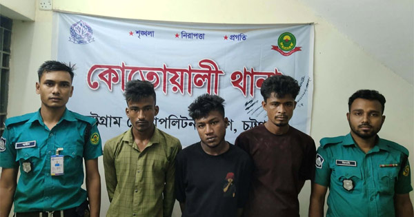 চট্টগ্রামে ডাকাতির প্রস্তুতিকালে ৩ সদস্য গ্রেপ্তার