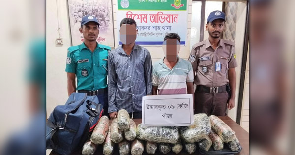 দৈনিক পূর্বকোণ - চট্টগ্রামের দৈনিক আকবরশাহে ৯ কেজি গাঁজাসহ ২ মাদক কারবারি গ্রেপ্তার