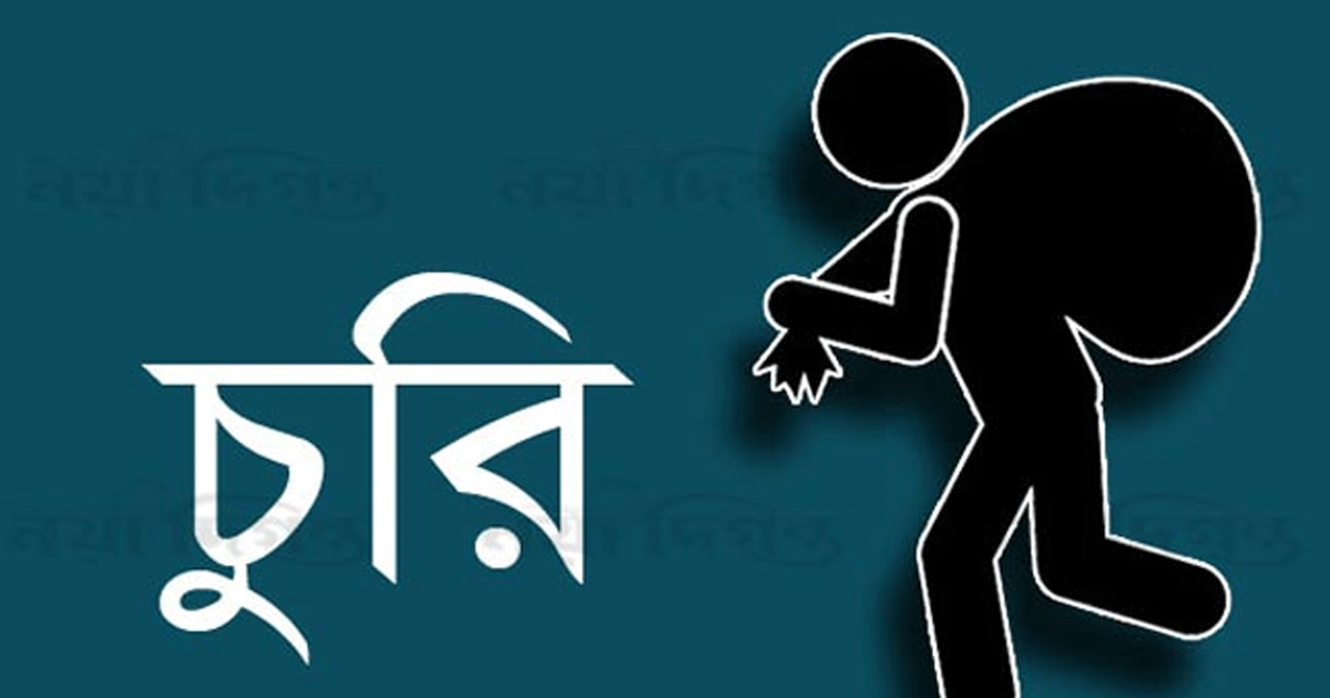 দৈনিক পূর্বকোণ - চট্টগ্রামের দৈনিক আনোয়ারায় দোকানের ক্যাশবাক্স থেকে ৩ লাখ ১৫ হাজার টাকা চুরি
