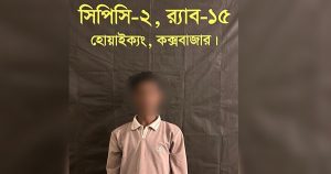 উখিয়া থেকে অপহৃত কিশোর ১২ ঘণ্টার মধ্যে টেকনাফে উদ্ধার