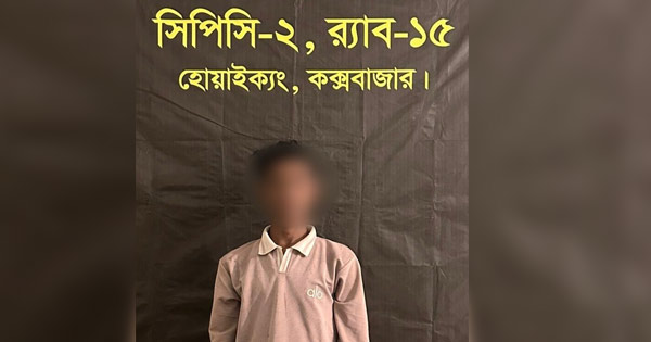 দৈনিক পূর্বকোণ - চট্টগ্রামের দৈনিক উখিয়া থেকে অপহৃত কিশোর ১২ ঘণ্টার মধ্যে টেকনাফে উদ্ধার