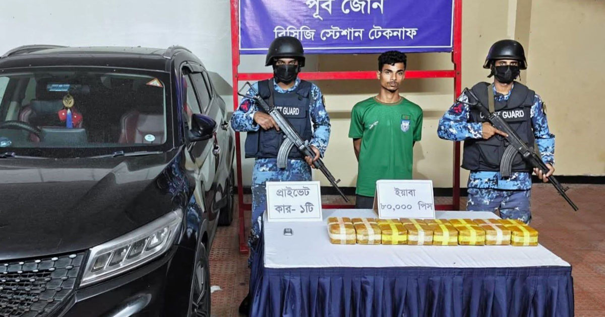 দৈনিক পূর্বকোণ - চট্টগ্রামের দৈনিক টেকনাফে ৪ কোটি টাকার ইয়াবাসহ যুবক আটক, প্রাইভেটকার জব্দ