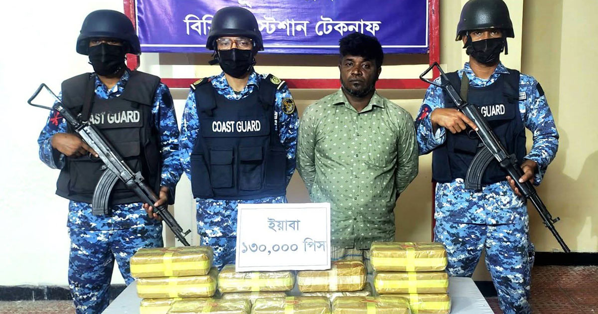 দৈনিক পূর্বকোণ - চট্টগ্রামের দৈনিক টেকনাফে বসতবাড়ি থেকে সাড়ে ৬ কোটি টাকার ইয়াবা উদ্ধার, আটক ১