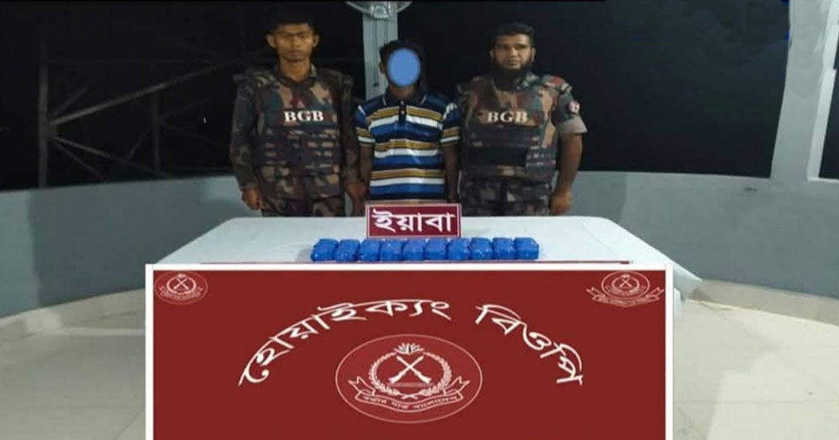 দৈনিক পূর্বকোণ - চট্টগ্রামের দৈনিক টেকনাফে বিজিবি-মাদক কারবারি গুলি বিনিময়, ১ লাখ ৯০ হাজার ইয়াবাসহ আটক ১