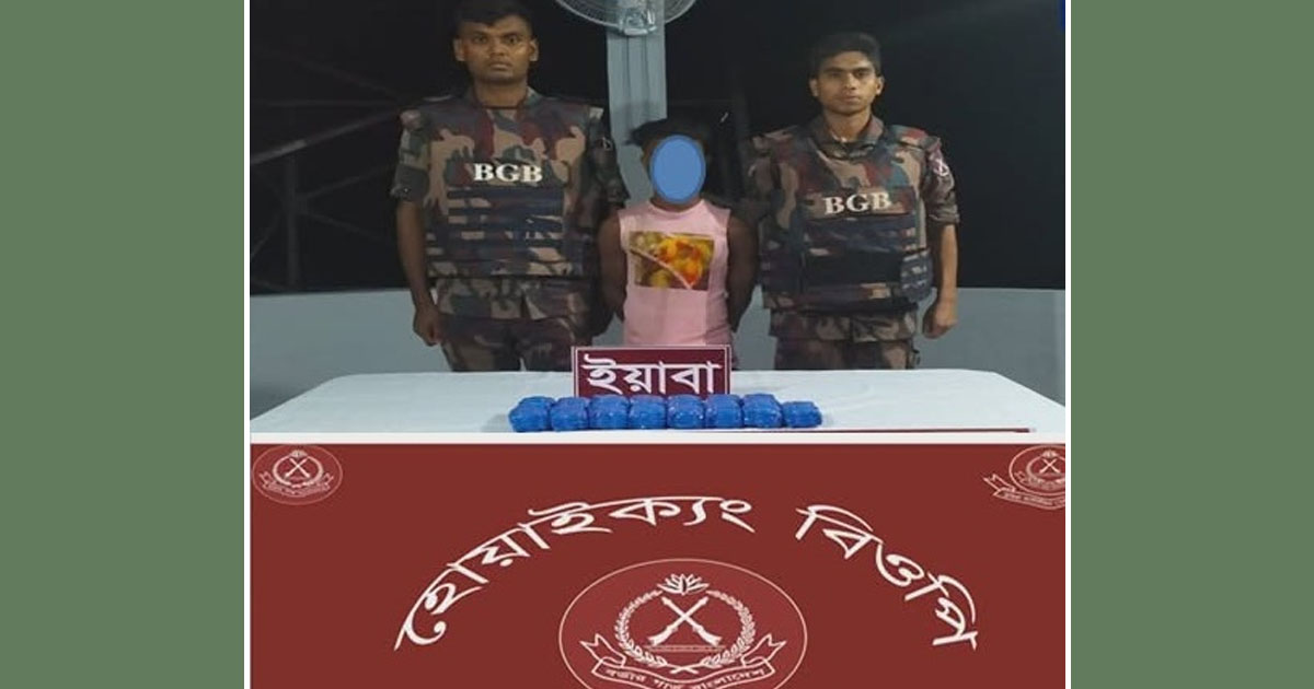দৈনিক পূর্বকোণ - চট্টগ্রামের দৈনিক টেকনাফে কোটি টাকার ইয়াবাসহ রোহিঙ্গা যুবক আটক