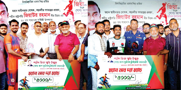 দৈনিক পূর্বকোণ - চট্টগ্রামের দৈনিক জিয়া স্মৃতি ফুটবলের সেমিতে ব্রাদার্স ইউনিয়ন ও শহীদ ওয়াসিম একাদশ