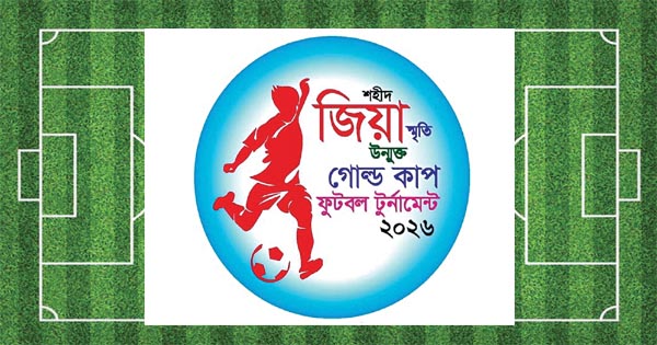 দৈনিক পূর্বকোণ - চট্টগ্রামের দৈনিক জিয়া স্মৃতি ফুটবলে প্রথম সেমি ১৯ জুন