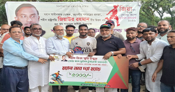 দৈনিক পূর্বকোণ - চট্টগ্রামের দৈনিক জিয়া স্মৃতি গোল্ডকাপ ফুটবলে কোয়ার্টারে প্রবাসী কিংস