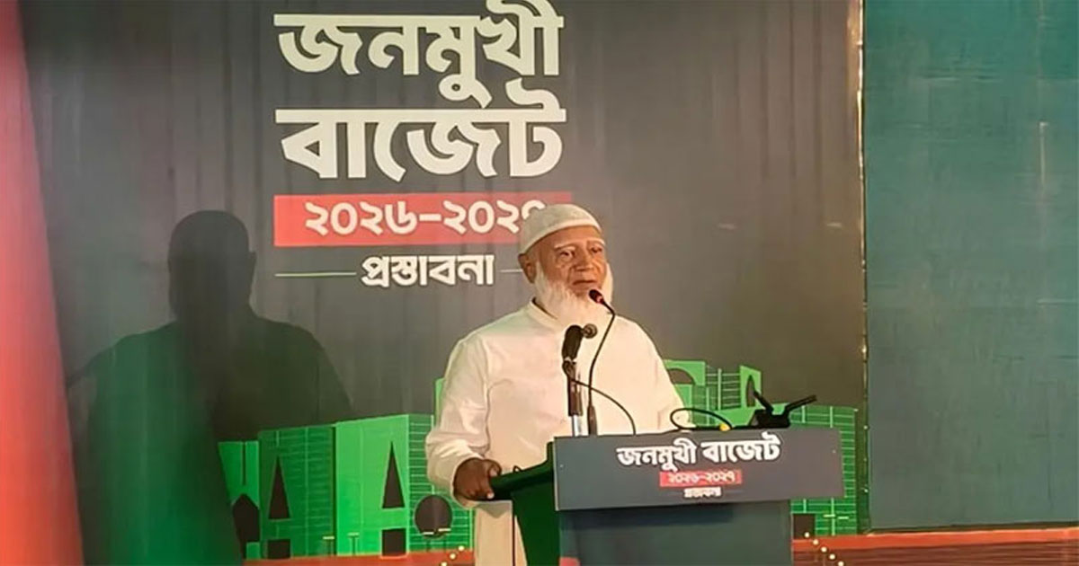 দৈনিক পূর্বকোণ - চট্টগ্রামের দৈনিক ৮,৩৯,৫০৫ কোটি টাকার ‘ছায়া বাজেট’ দিয়েছে জামায়াত