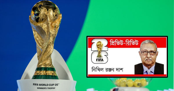 দৈনিক পূর্বকোণ - চট্টগ্রামের দৈনিক সবার দৃষ্টি স্পেন আর বেলজিয়ামের ওপর