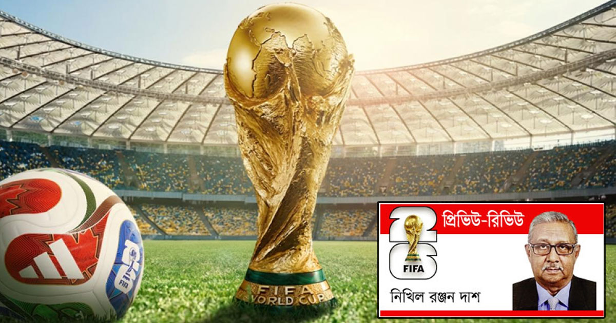 দৈনিক পূর্বকোণ - চট্টগ্রামের দৈনিক আর্জেন্টিনা জার্মানি ফ্রান্স ও যুক্তরাষ্ট্র শেষ ৩২ এ