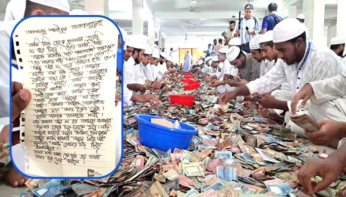 দৈনিক পূর্বকোণ - চট্টগ্রামের দৈনিক পাগলা মসজিদে চিঠি: ২০৩০ সালের ফুটবল বিশ্বকাপে বাংলাদেশকে দেখতে চান ভক্ত
