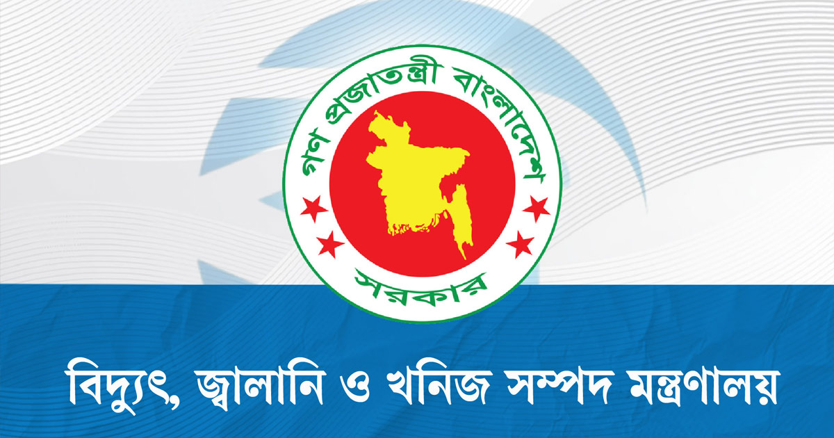 প্রিপেইড মিটারের মাসিক চার্জ প্রত্যাহার হচ্ছে