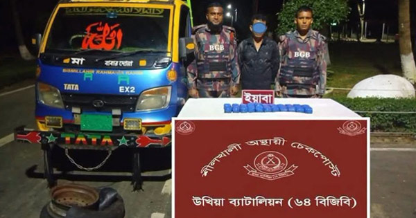 দৈনিক পূর্বকোণ - চট্টগ্রামের দৈনিক পিকআপের চাকায় ৪৬ হাজার ইয়াবা, চালক গ্রেপ্তার