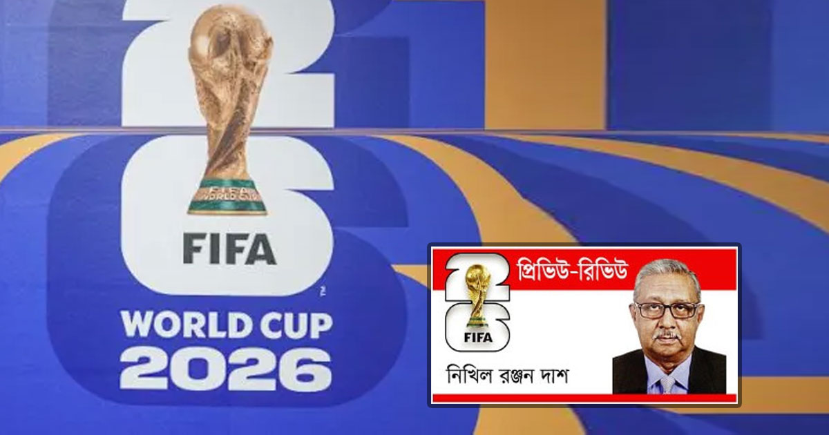 দৈনিক পূর্বকোণ - চট্টগ্রামের দৈনিক আজ সবার নজর জার্মানির দিকে