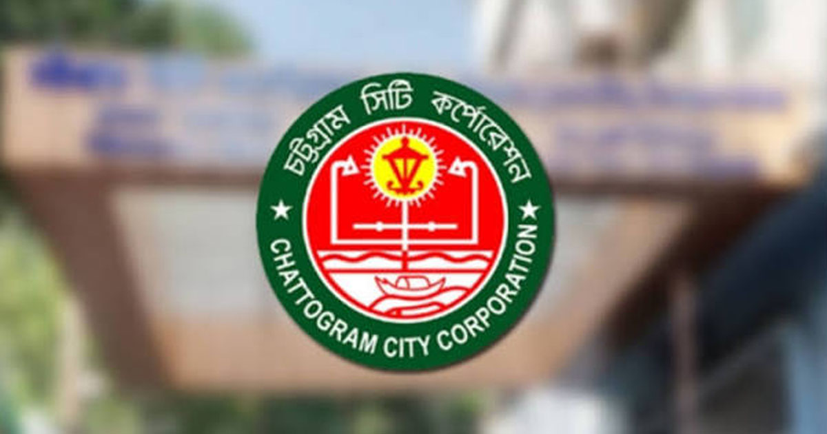 দৈনিক পূর্বকোণ - চট্টগ্রামের দৈনিক ২৫ মন্ত্রণালয়ে চসিকের পাওনা ২শ’ কোটি টাকা