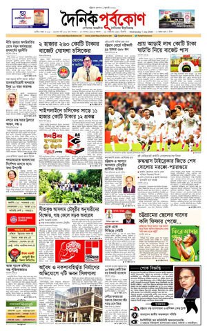 ই-পেপার
