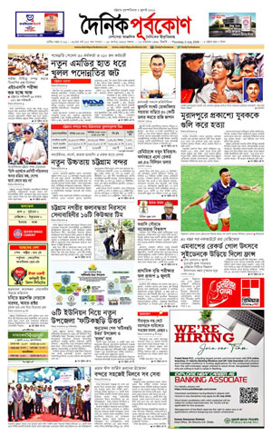 ই-পেপার
