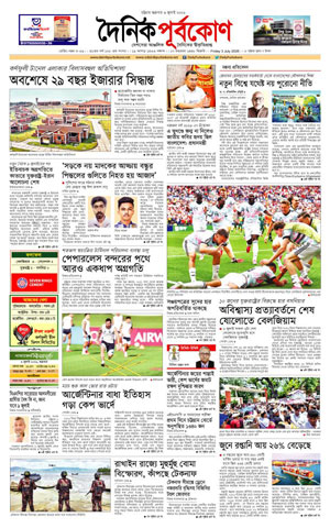 ই-পেপার