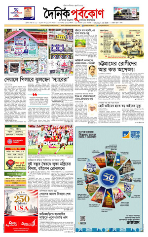 ই-পেপার