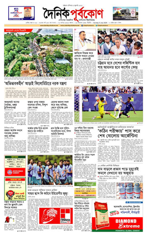 ই-পেপার