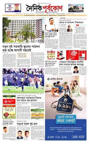 ই-পেপার