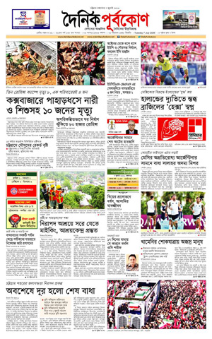 ই-পেপার