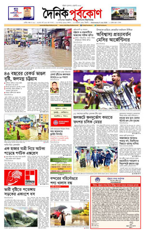 ই-পেপার