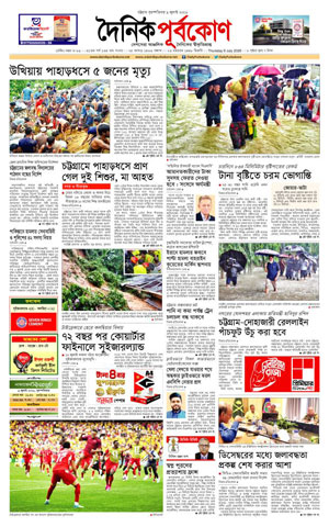 ই-পেপার