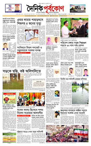ই-পেপার