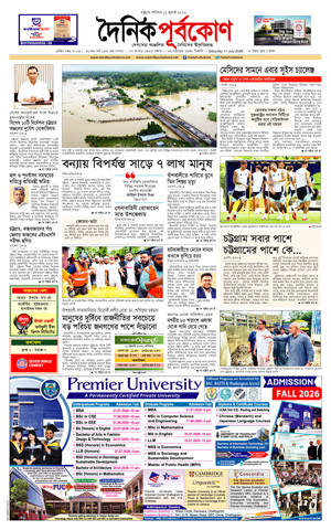 ই-পেপার