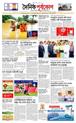 ই-পেপার