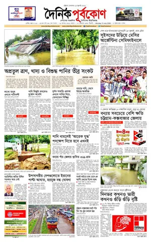 ই-পেপার