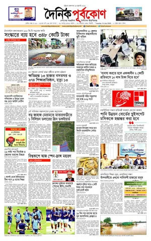 ই-পেপার