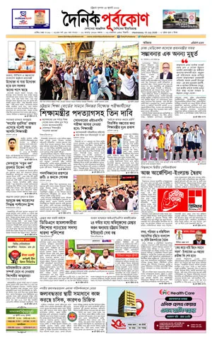ই-পেপার